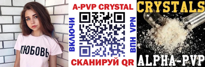 Купить  Ялта  A PVP Соль 