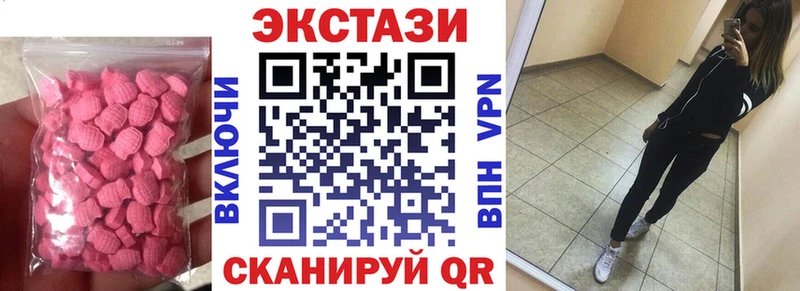 Купить закладки  Ялта  ЭКСТАЗИ XTC 