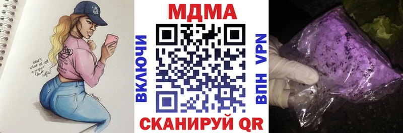 Купить закладки  Ялта  MDMA молли 
