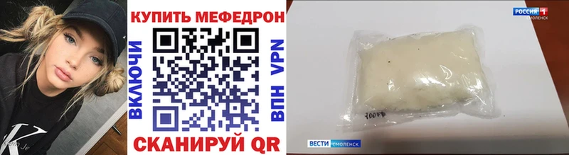 МЕФ кристаллы  Купить закладки  Ялта 