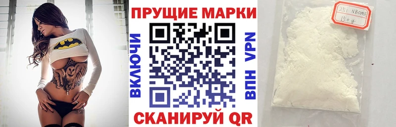 Марки NBOMe 1500мкг  Купить где  Ялта 