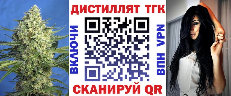 ТГК THC oil  Купить где  Ялта 